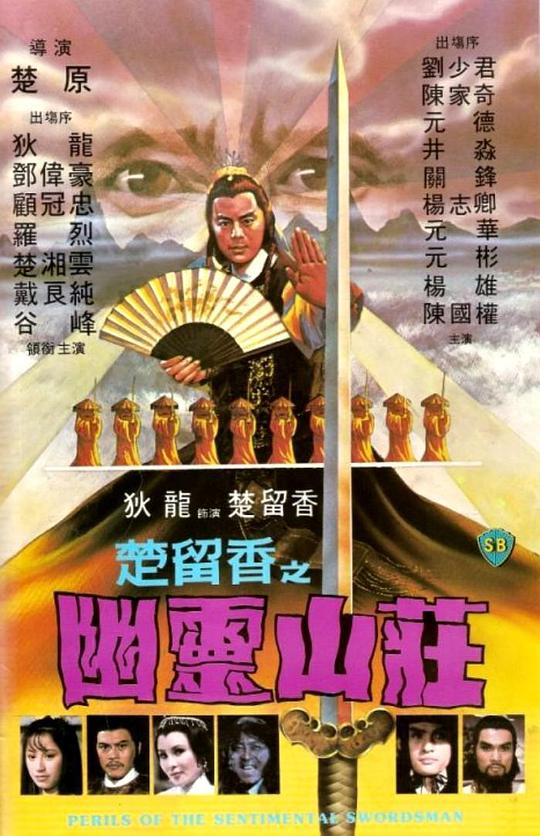 《女教授的独特魅力》海报