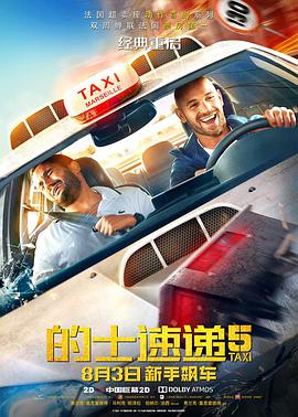 《惊变电影》海报